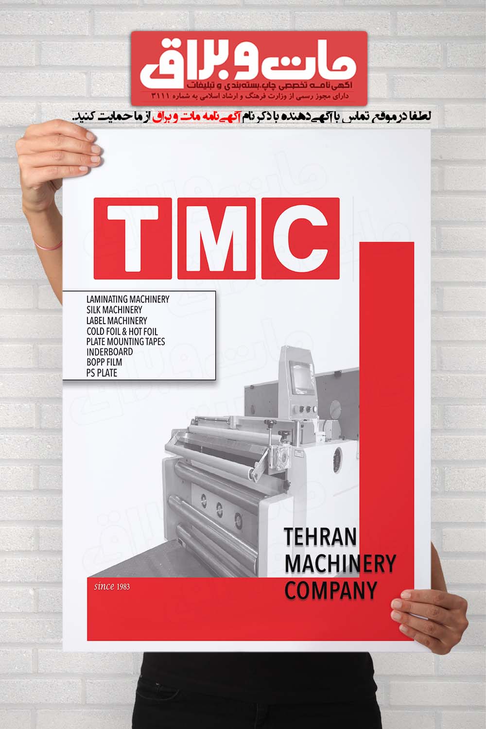 TMC /تهران ماشین ابزار