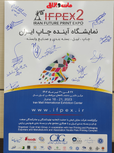 آینده چاپ ایران