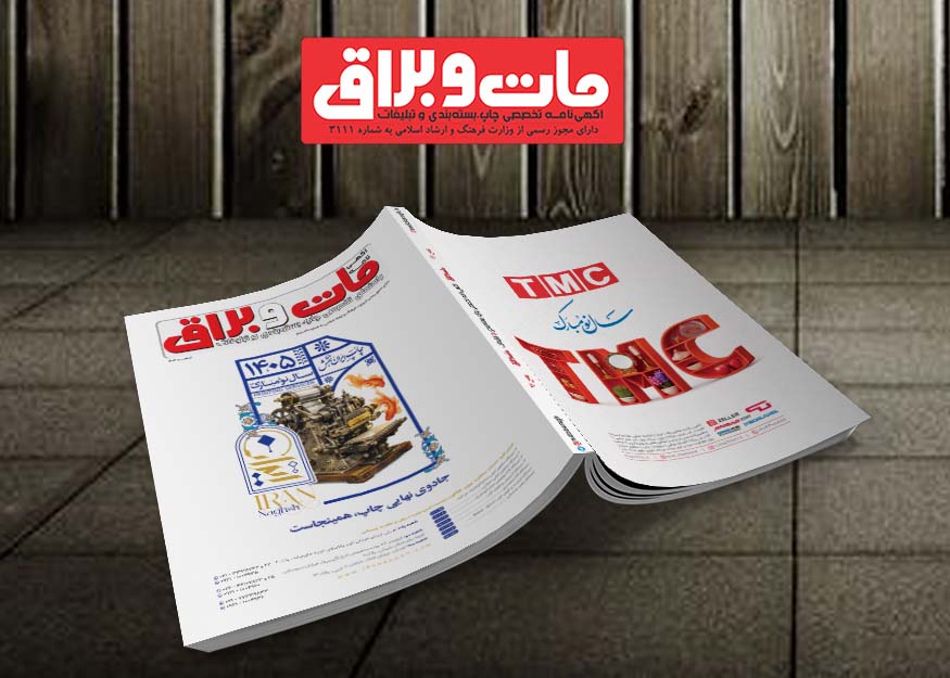 جلد نشریه2