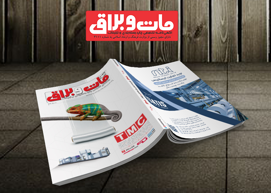 جلد نشریه سایت