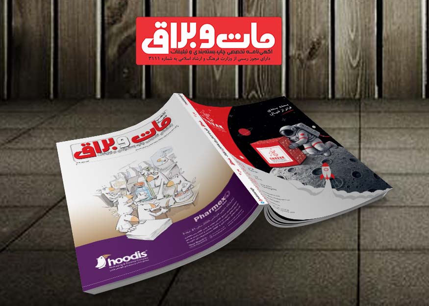 جلد نشریه سایت
