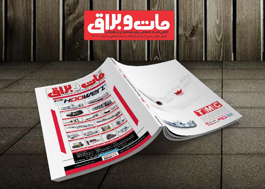 جلد نشریه سایت